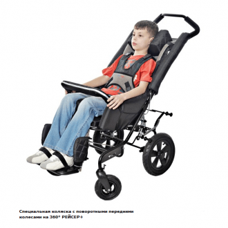 Детская прогулочная коляска ДЦП Akcesmed Racer Evo Horizon в Новосибирске