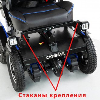 Центральная слитная подножка Caterwil в Новосибирске