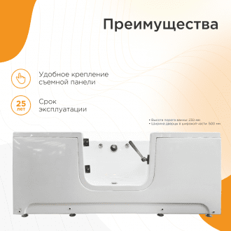 Ванна для людей с частичной утратой опорно-двигательных функции Radomir Грасс 3 в Новосибирске