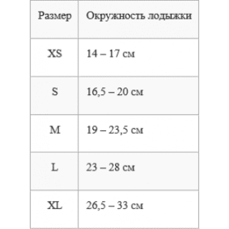 Дополнительная опция стабилизаторы голеностопа для Akcesmed Kukini в Новосибирске